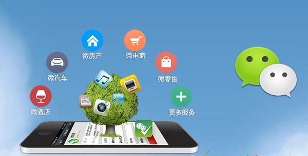 阜龙乡分析企业微信公众号平台开发的优势有哪些？