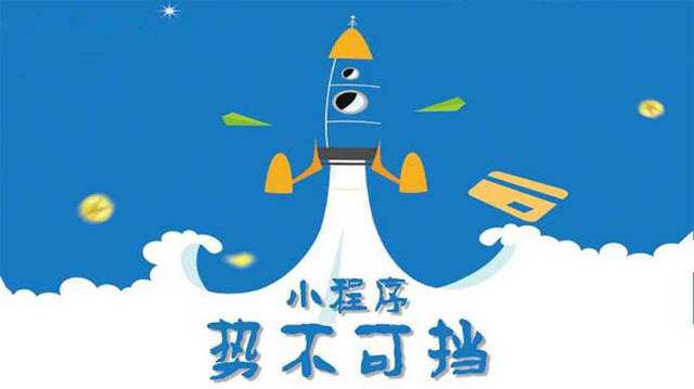 阜龙乡微信小程序开发如何助力传统零售商突破经营难题