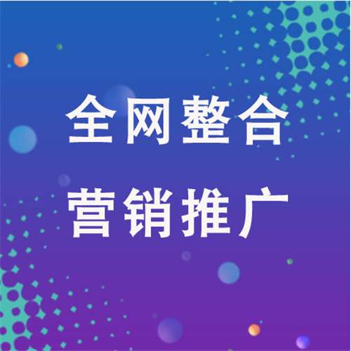 阜龙乡企业网络推广老是没有客户的原因是什么呢