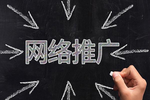 阜龙乡网络推广公司介绍几个企业软文推广的发布平台